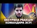 ⚡ЗСУ ПРОРВАЛИ ДАМБУ ПУТІНА! Армія РФ ТОНЕ, там жесть. КОМАНДИР ЗСУ ошелешив МАСШТАБАМИ ТРАГЕДІЇ