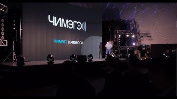 Introduction to Chimege technology