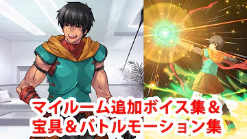 アーラシュ 絆 礼装