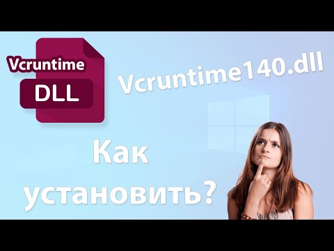 Как скачать и установить vcruntime140.dll? Что это за ошибка как исправить? 💡