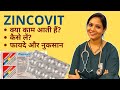 Zincovit Tablet क्या काम आती हैं? | Zincovit Capsule Uses, Side effects, Benefits and How to Take?