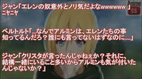تحميل 進撃の巨人エレクリss