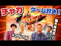 【ストⅣ】 RAB創始者チャカとゲーム対決したら強過ぎたwww
