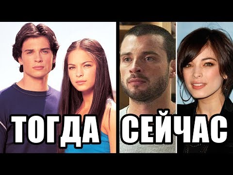 Сериал тайны смолвиля все сезоны смотреть онлайн