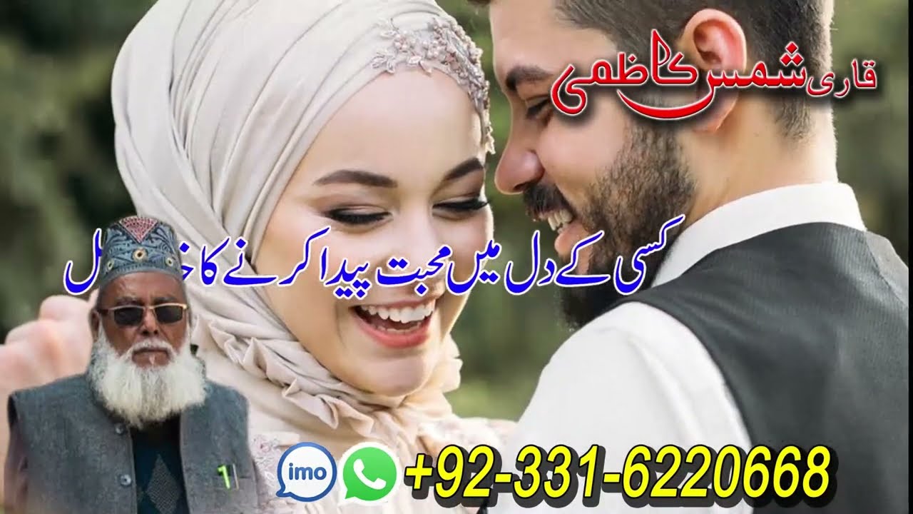 Amil baba In USA | Japan | Korea | Real Amil Baba | Bangali Amil Baba | Shamas Kazmi | Kala Jadu