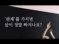 관계만 가져도 살이 빠질까 관계만 가져도 살이 빠질까