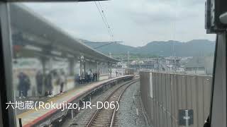 前面展望 藤森→宇治 210710 221系  JR奈良線複線化工事の進捗  front window view, construction of double-tracking