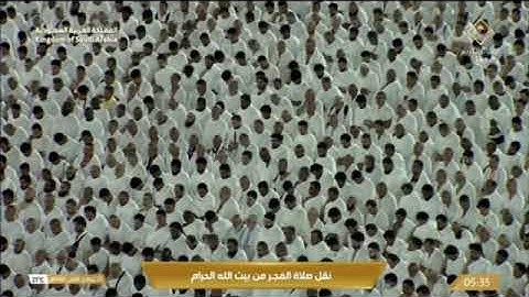 تلاوة فجرية من روائع الحرم المكي، بصوت القارئ الشيخ - بدر التركي _ من سورة غافر.