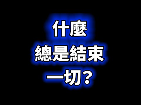 我每道只花5秒就解開的100+道謎題，我的朋友卻無法