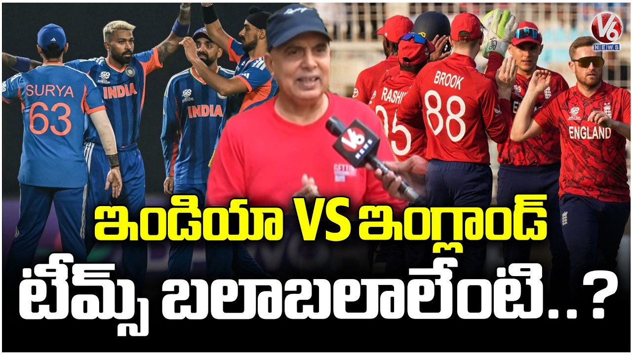 India vs England Semi-Final Match : Cricket Expert Sudhir Analysis | Who Will Win..? | V6 News