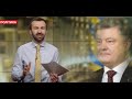 Как Порошенко и Княжицкий продавали сэконд-хэнд за счет бюджета