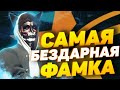 САМАЯ БЕЗДАРНАЯ ФАМКА + РОЗЫГРЫШ МАШИНЫ | РОФЛЫ ГТА 5 РП | GTA 5 RP | ГТА 5 РП | ПРОМО:BOOM