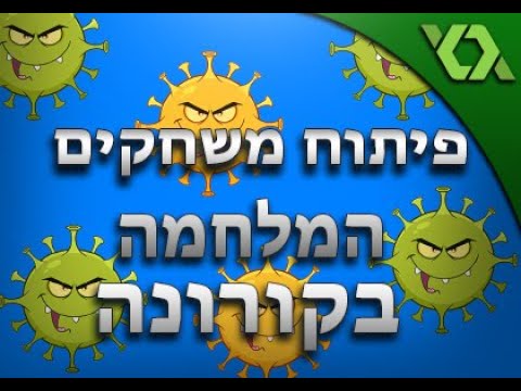 וִידֵאוֹ: איך מקודדים ב-game maker?