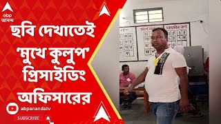 Loksabha Election: প্রিসাইডিং অফিসারের সামনেই দেদার ছাপ্পা ভোট! ABP আনন্দর ক্যামেরায় ধরা পড়ল ছবি