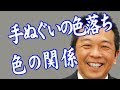 手ぬぐいの色落ちについて　染料　顔料