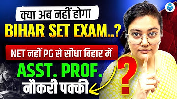 Shocking! 😱 Bihar SET Cancel? NET ❌ BET ✅ Assistant Professor News | JRFAdda
