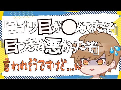 【めいちゃん】一重を気にするめいちゃん【切り抜き/文字起こし】