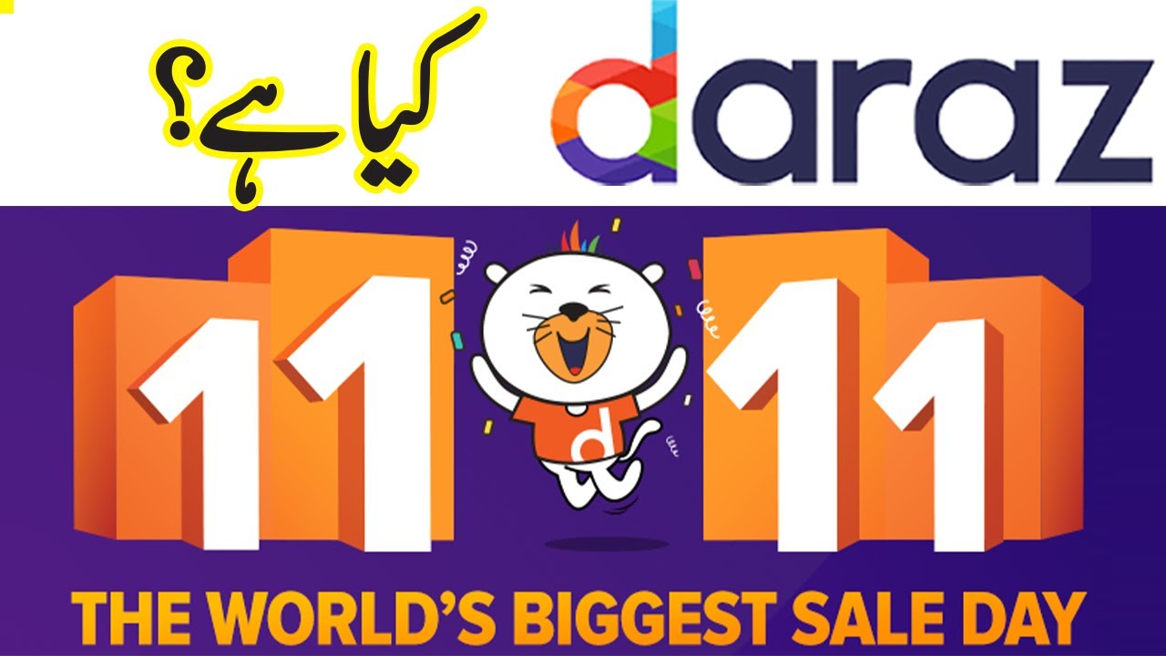 Daraz 11 11 Sale 2021 Daraz 11 11 kya he? Sale Details YouTube