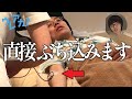 【令和ロマンくるま・オフローズ宮崎】「亜鉛」でプライドをズタズタにされた男