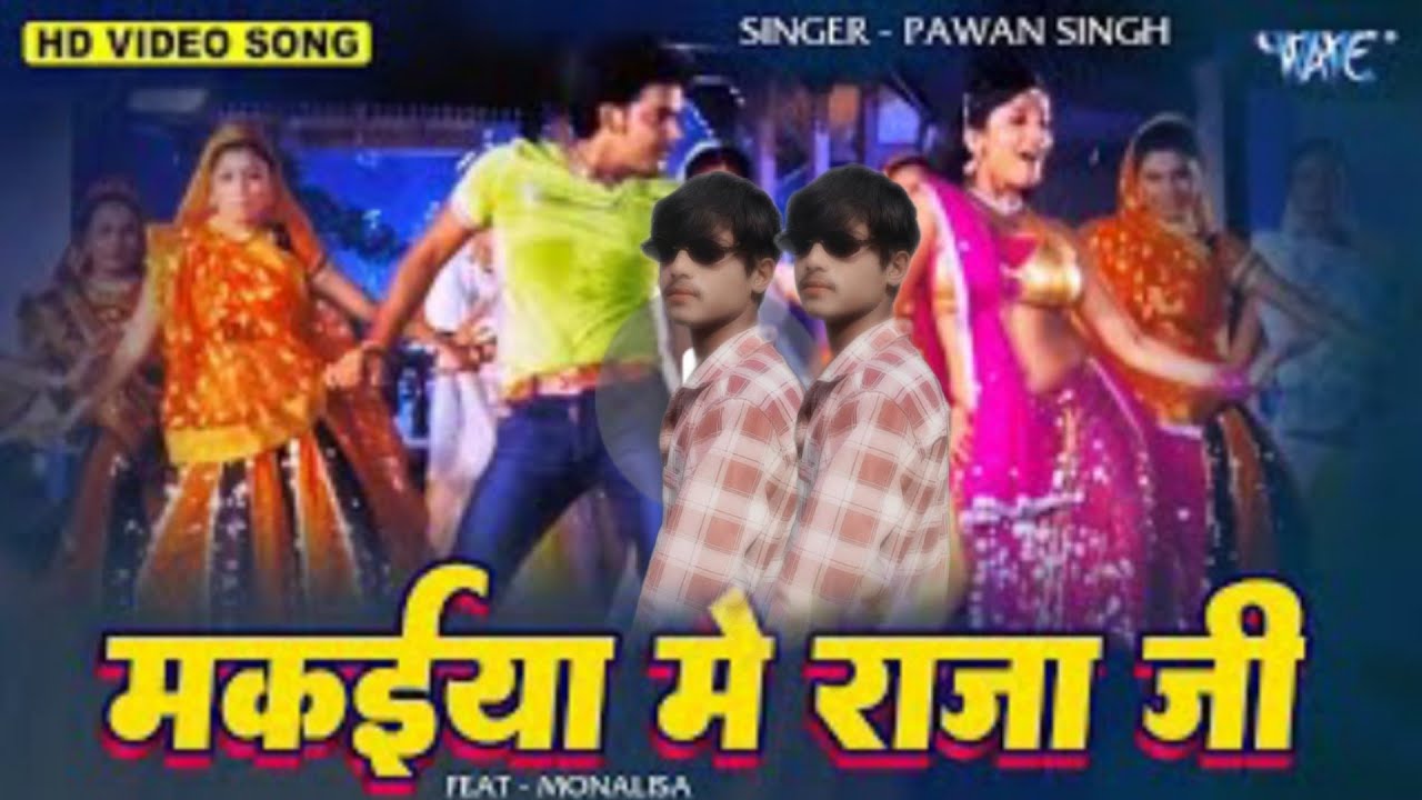 मकाई मे राजा जी.paswan Singh new song Bhojpuri song Pawan Singh ke Bhojpuri @PawanSinghOfficial009 