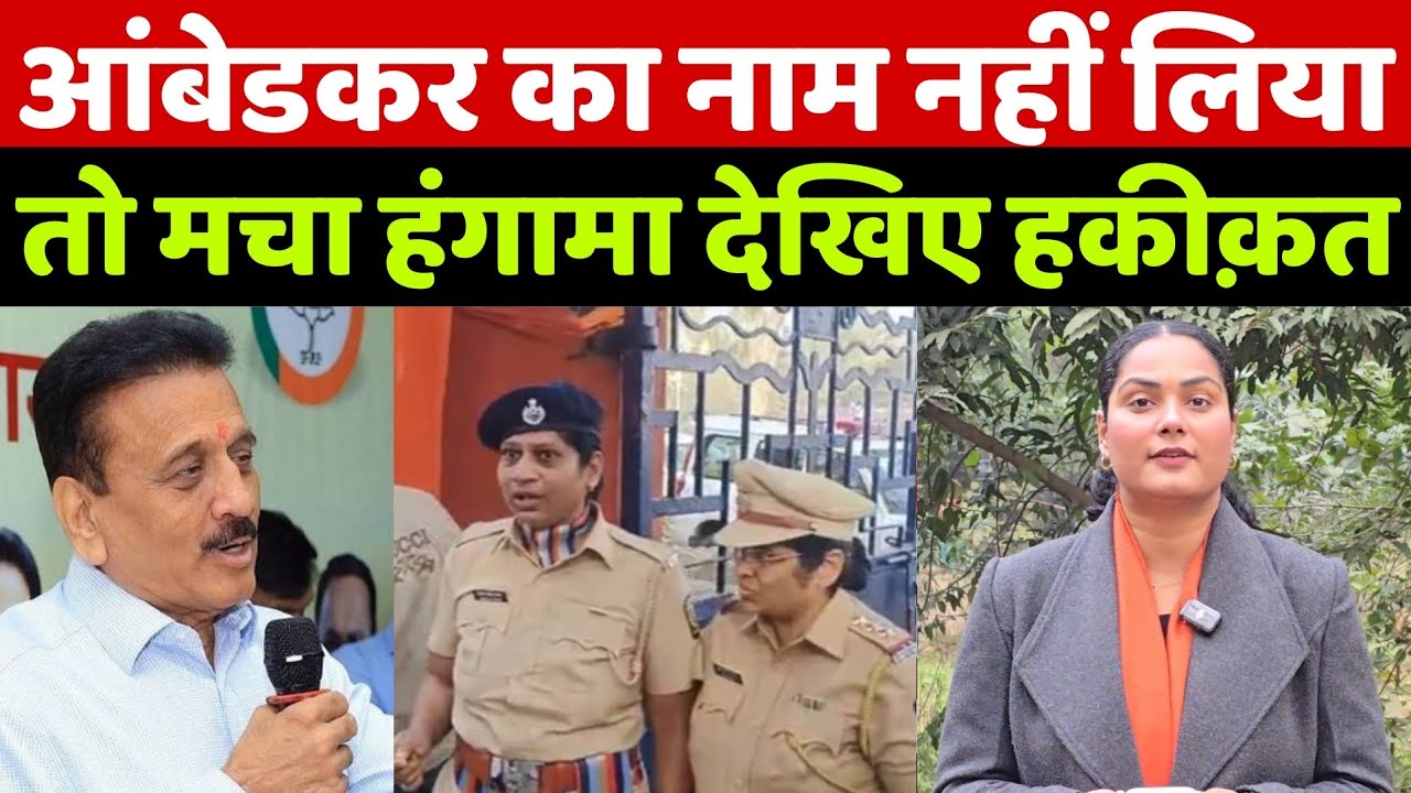 आंबेडकर का अपमान करने वाले BJP नेता गिरीश महाजन पर भड़की माधवी जाधव तो देखिए इस मामले में क्या हुआ!