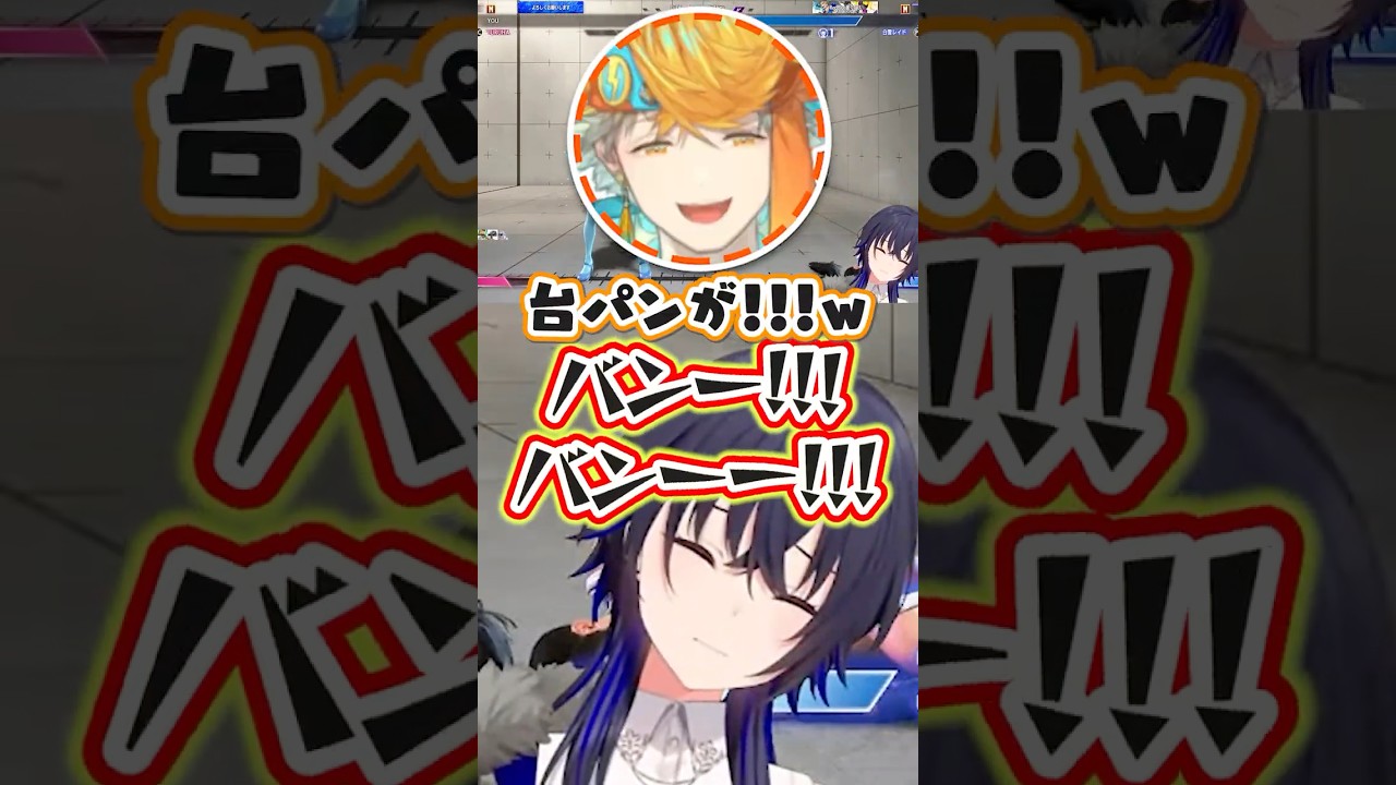 白雪レイドのイングリッドに弱点を擦られて3連続台パンし泣いちゃう一ノ瀬うるは #shorts #一ノ瀬うるは #白雪レイド #渡会雲雀 #宇佐美リト #スト6 #ぶいすぽ #切り抜き