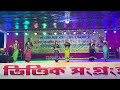 Girls Group Dance || SONGRONGMA PUJA FESTIVAL 2024 #TIPRASAMUSIC