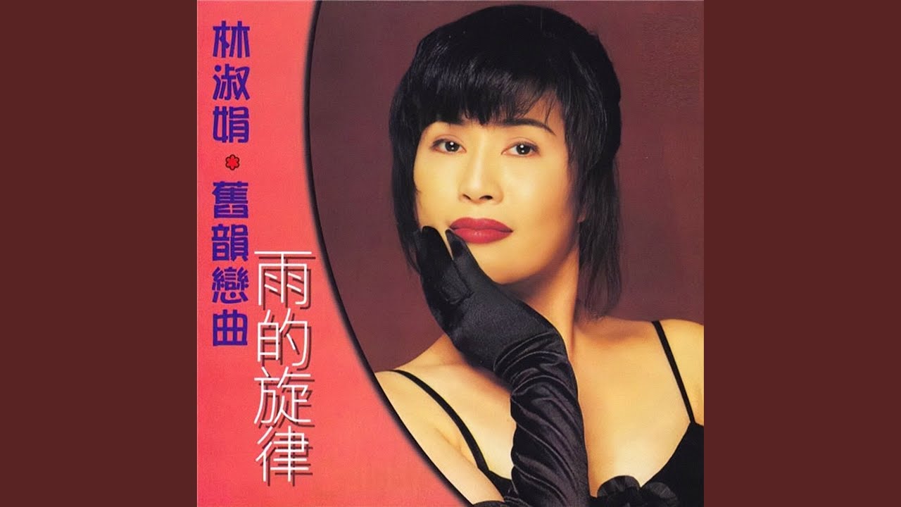 雨的旋律 auf YouTube ansehen