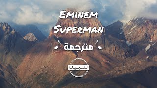 Eminem - Superman مترجمة