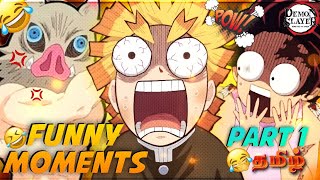 Demon Slayer 👺 Zenitzu & Inosuke & Tanjiro 🤣🤣 Funny Moment's 😂|| தமிழ் ❤️‍🔥☠️#video #demonslayer 