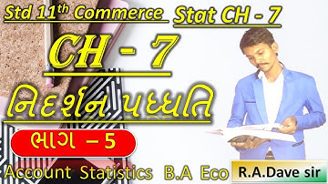 Std 11 Stat || Std 11 Stat Ch 7 || Class 11 Stat Chapter 7 || નિદર્શન પધ્ધતિ | #Commerce_Meri_Duniya