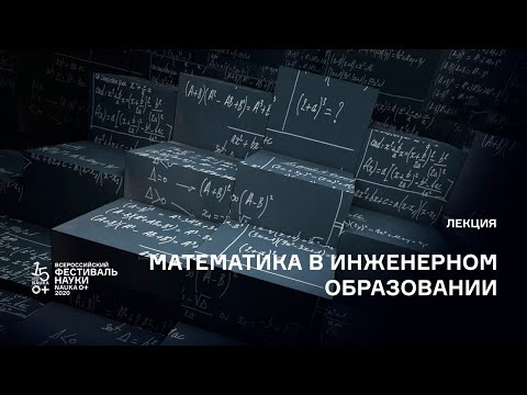 Высшая математика: от теории к парктике