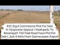 832 Sqyd Commercial Plot For Sale In Vijaywada Uppulur 100 Feet Road, 4 Km's From Gannavaram Airport