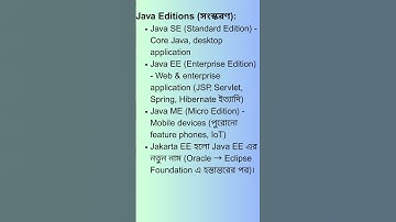 Java Bangla Tutorial   java editions #shorts #shortvideo
