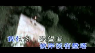 王菲 - 彼岸花 (官方頻道)