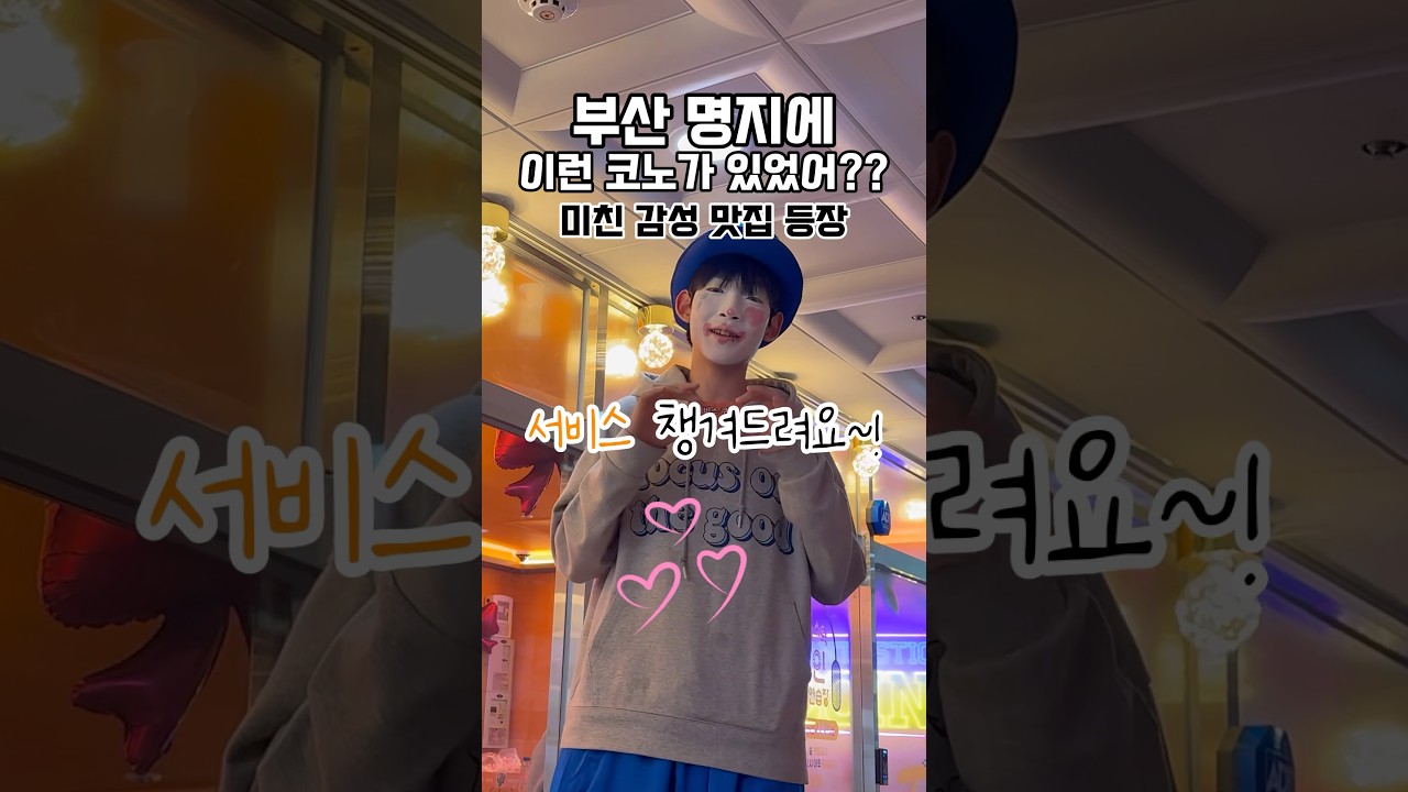 코인노래방계의 성수동 카페 등장함;; #shorts - YouTube