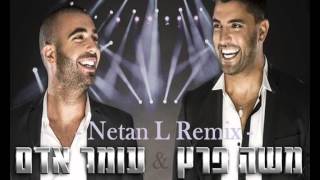 עומר אדם ומשה פרץ  - היא רק רוצה לרקוד ( Netan L Remix )