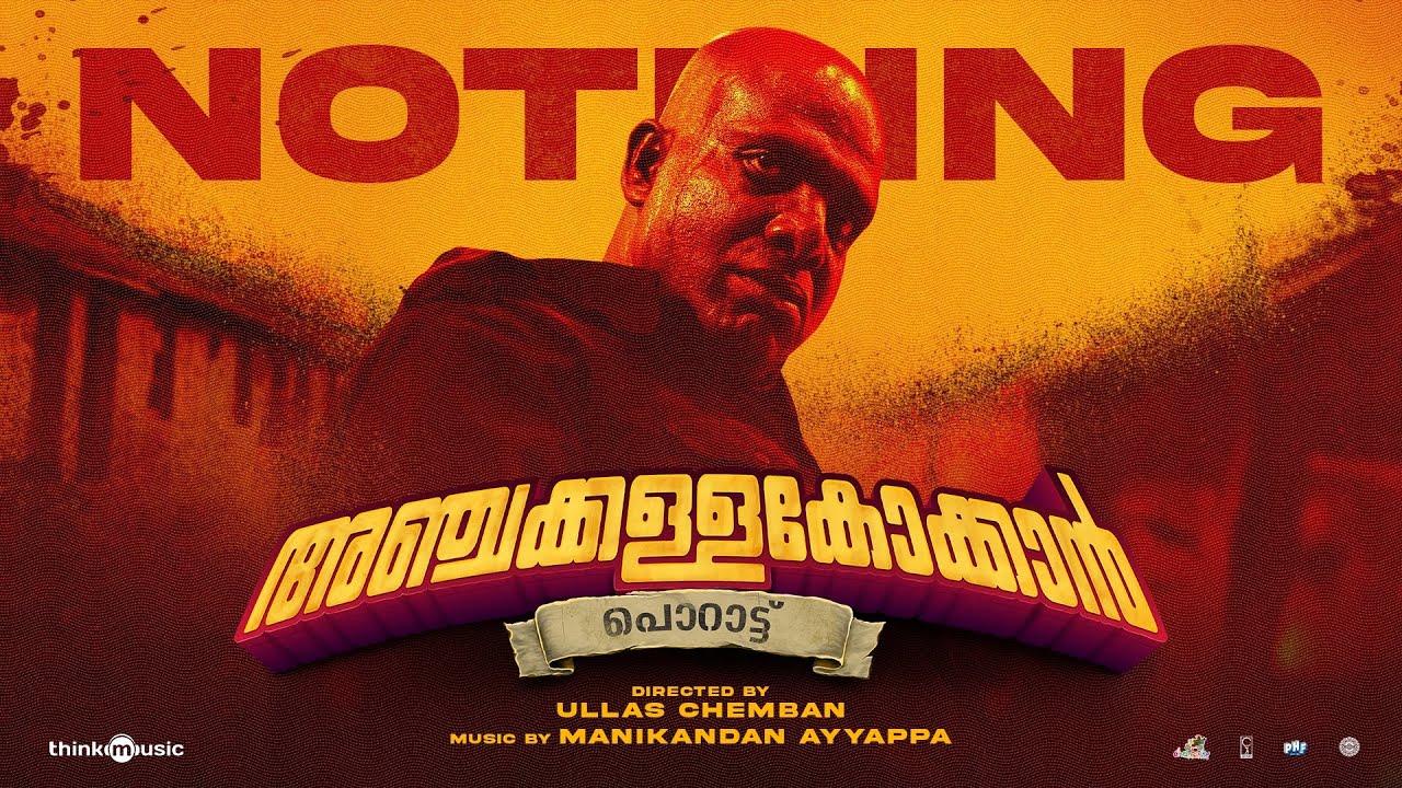 Nothing Has Changed|Anchakkallakokkan|UllasChemban|Lukman,ChembanVinod|ChemboskyMotionPictures |A&HS