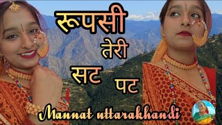 Download Lagu rupasi Teri sat pat 🥰||@MannatUttarakhandi || Girish Bargali \u0026 Maya upadhyay MP3