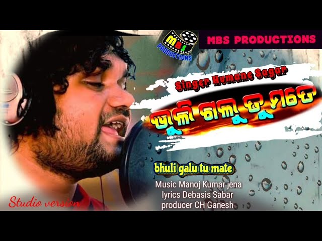 Bhuli Galu Tu Mate I Singer Human Sagar Rip 😭 Sad Song I HD Studio Version Mbs Productions  2025