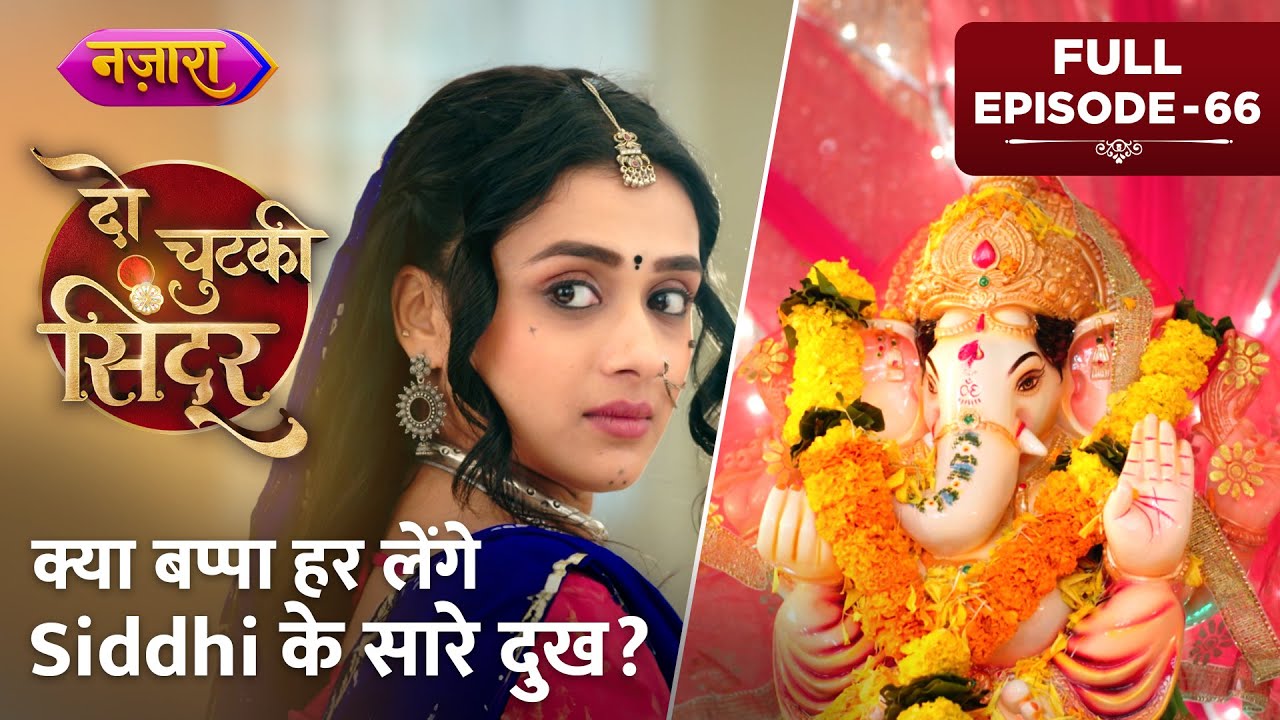 Kya Bappa Har Lenge Siddhi Ke Saare Dukh? | FULL EPISODE - 66 | Do Chutki Sindoor | Nazara TV
