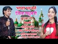 Song lathi bhajte jila madhubani wala ge rafiik rasila supar hit moharam song 2022 ka hit song