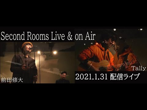 2021.1.31 Second Rooms Live & on Air　前田修大 / Tally　＊ ダイジェスト＊
