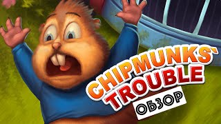 Забавный пазл на iOS! Обзор Chipmunks' Trouble screenshot 1