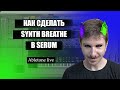 Как сделать lead synth Breathe Prodigy