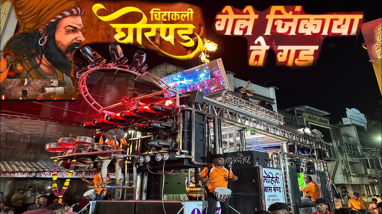 Mohini brass band amalner new gadi shiv ba song