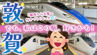 【北陸新時代！】いろんなことはさておき、新しい敦賀駅ってめっちゃステキじゃない？！  #jr西日本 #北陸新幹線 #敦賀