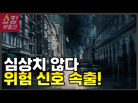 급격히 환경이 안 좋아지고 있습니다.