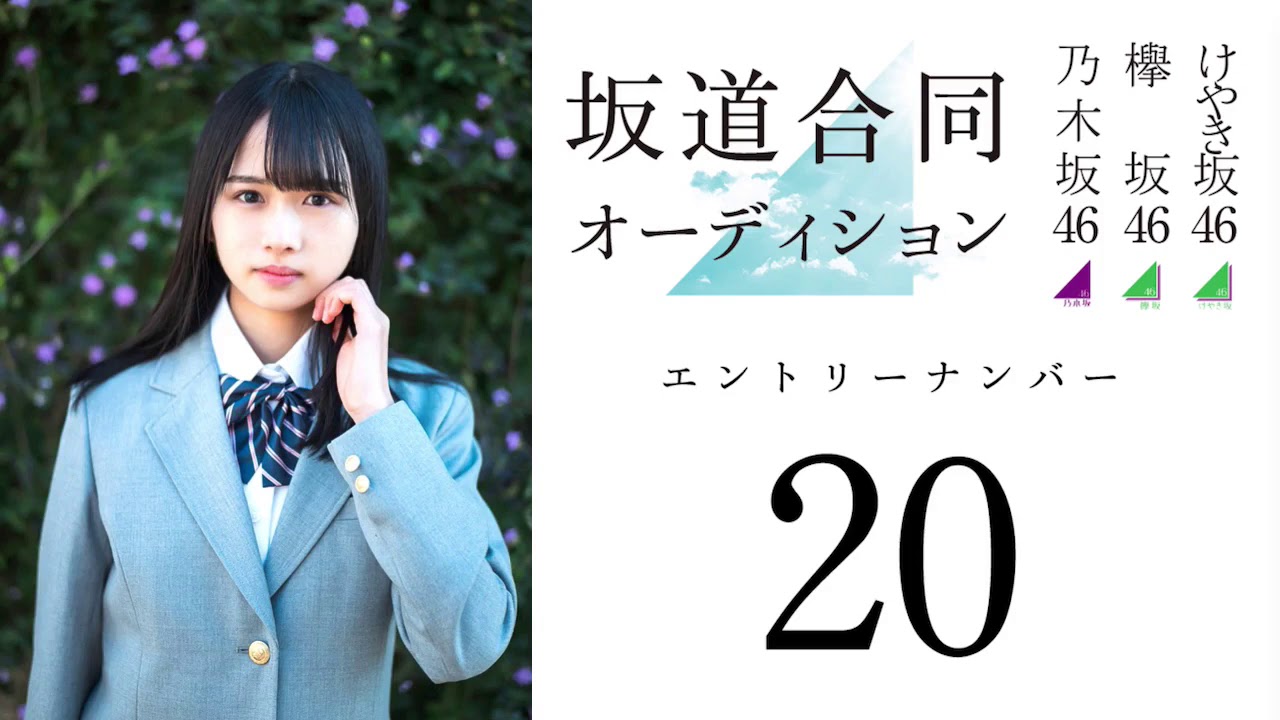 坂道合同 20番③ さよならにまるちゃん (日向坂46 上村ひなの