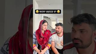 Punjabi Couple Funny Vlog .